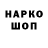 Кодеиновый сироп Lean Purple Drank Romish Gafurov