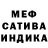 МЕФ кристаллы Mad_ Faer