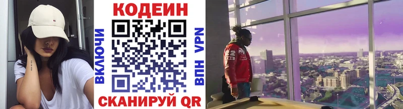 наркота  Вязники  Codein напиток Lean (лин) 