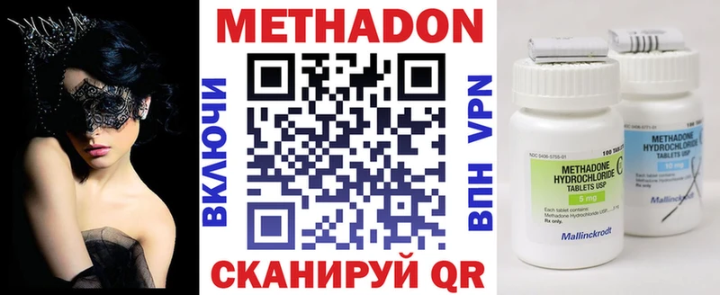 МЕТАДОН VHQ Вязники